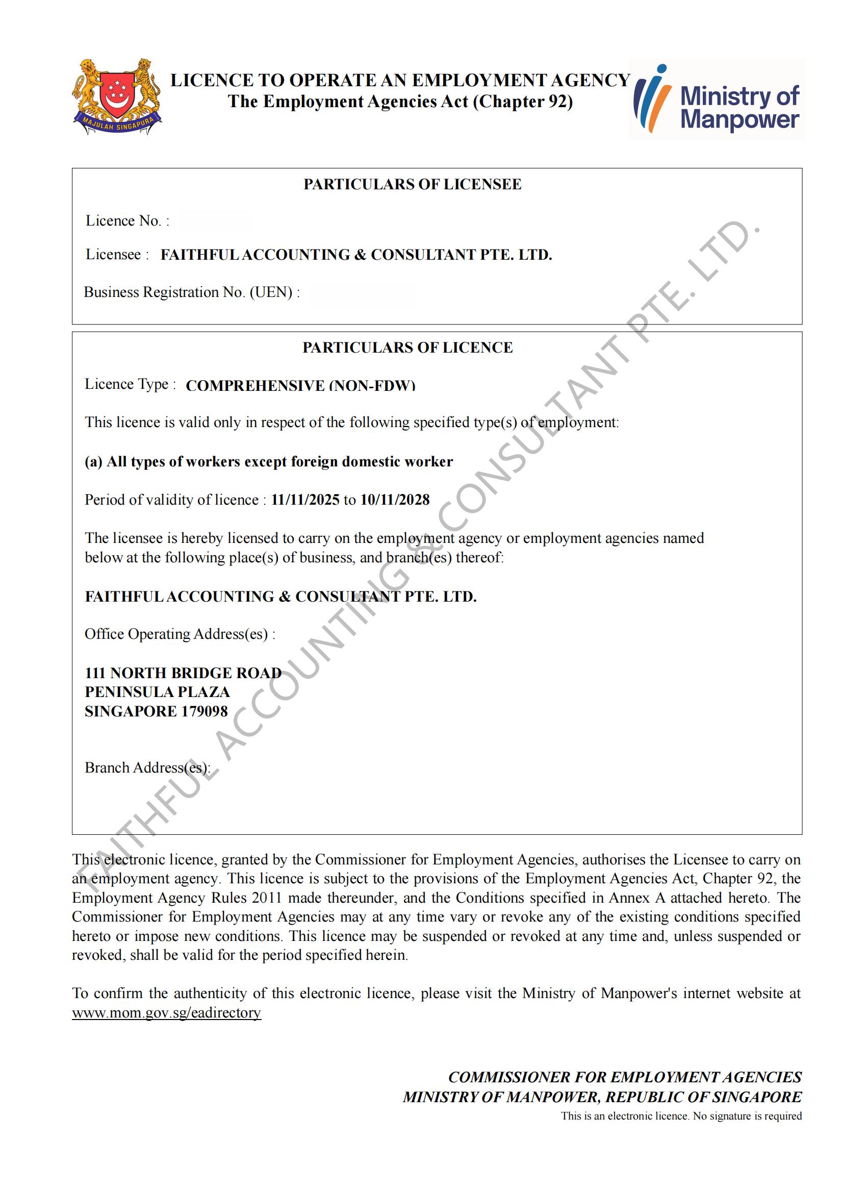 经营就业中介机构许可证