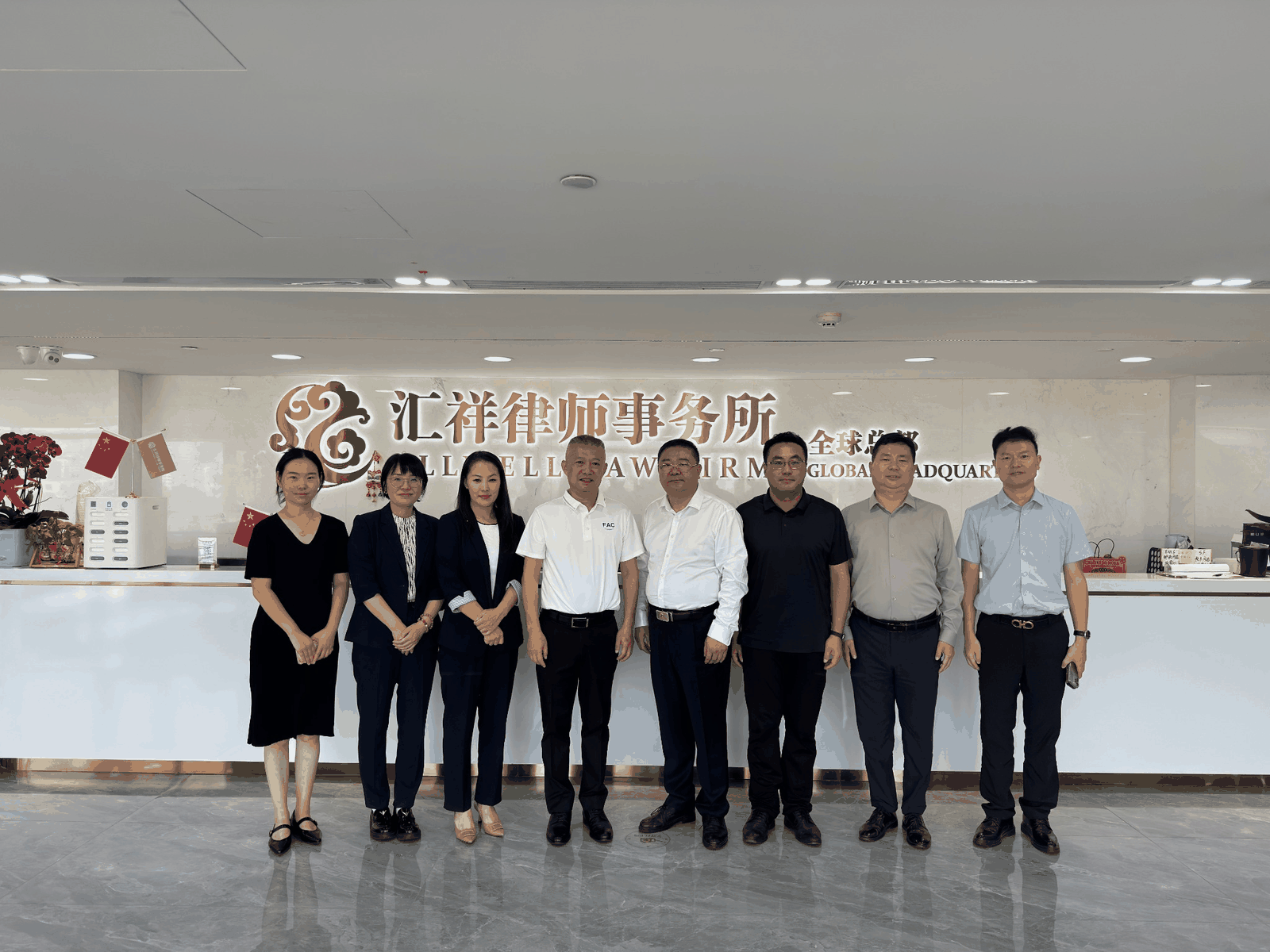 聚力出海，携手同行｜FAC与汇祥律所携手 赋能中国企业赴新布局， 共建跨境服务协作通道
